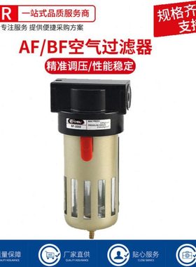 空气过滤油水分离器气源处理器AF2000/BF2000/3000/4000气处理器