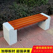 公园椅大理石休闲座椅户外花岗岩石头长条坐凳庭院防腐木塑木板凳