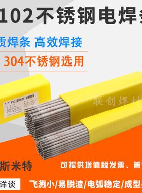 A102 304 A022 316L A132 A202 302 402不锈钢电焊条E2209双相钢