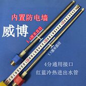 Weber威博F20C 进水管出水管4分 40防电墙配件电热水器红蓝色冷热