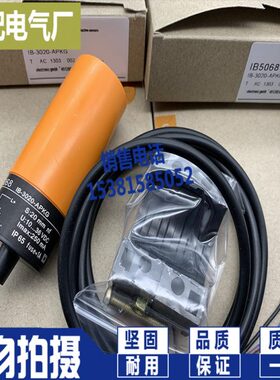接近传感器 IB5003 IB0801 IB5129 现货供应