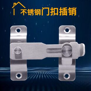 插销锁扣木门房门门栓门扣移门锁扣安全门简易锁扣酒店门拷搭扣