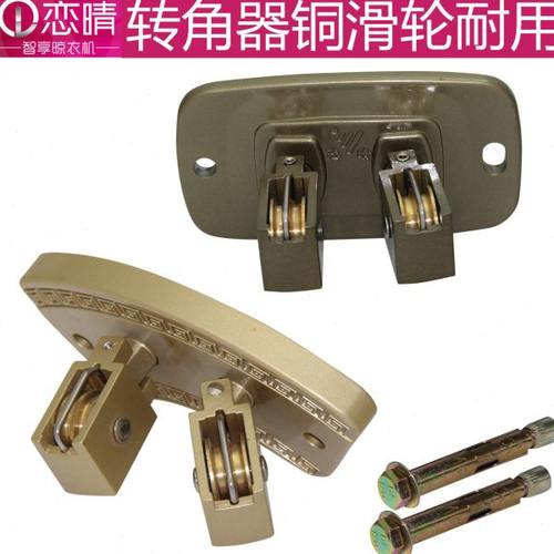 恋晴升降晾衣架维修配件晒衣架加厚铝转角器手摇器通用万向轮包邮