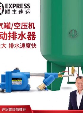 自动排水器零耗气WBK-20空压机自动排水阀ADTV80储气罐自动排水器