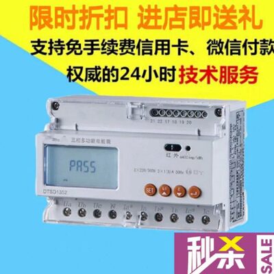 安科瑞电表导轨三相四线多功能电表通讯互感器计量DTSD1352-C