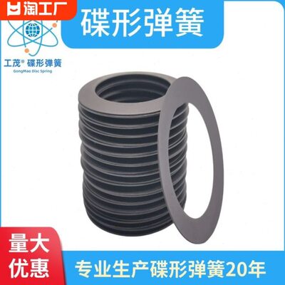 轴承予紧碟形弹簧主轴间隙补偿碟簧垫片DIN2093预紧蝶形弹簧