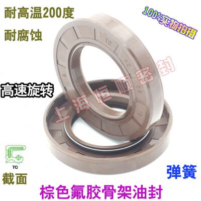 FKM氟胶骨架油封TC48*(60/62/65/75/)*7/8/10/12耐高温耐磨旋转轴