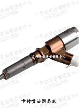 卡特C4.2发动机喷油嘴10R7676卡特E315D/318D/311D挖机喷油器总成