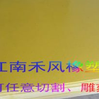 黄色环氧树脂棒酚醛玻璃纤维3240环氧板FR4水绿色绝缘板/棒8-150
