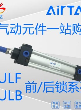 原装亚德客SULF/SULB40X25/100--200-500-1000前/后带锁标准气缸