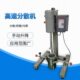 齐威550W变频高速分散机乳胶漆实验小型分散机400W数显分散搅拌机