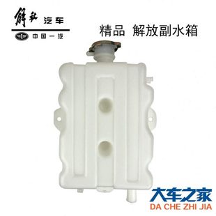 适用解放J5配件新大威新悍v骏威悍威151副水箱巨能王膨胀箱小水箱