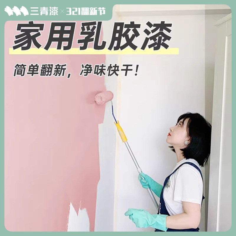 室内家用乳胶漆内墙自刷白色墙面漆翻新修复墙S漆白油漆刷墙涂料