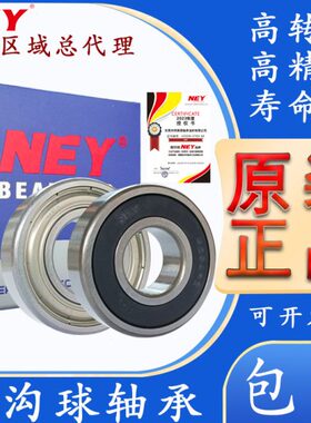 德国进口NEY轴承6826 6828 6830 6832 6834 6836 6838 6840ZZRZC3