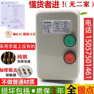 全银点三相380V 18.5kw电动机过载保护器 磁力启动器按钮开关