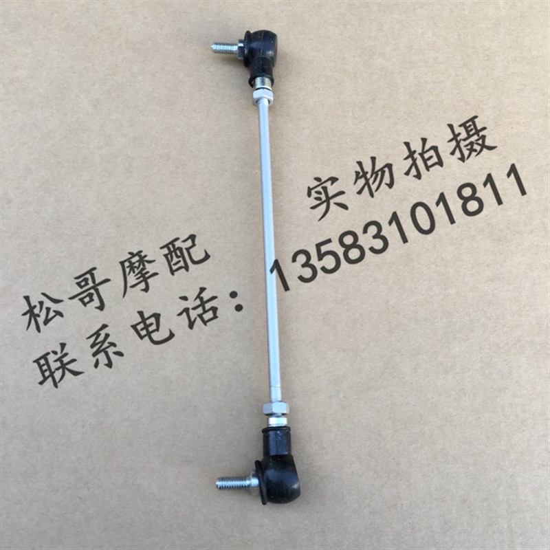 阿普利亚1d25 150 AP150-V 变档杆连接杆 变档杆拉杆