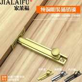 黄铜插销木门锁明装 插销门扣门栓仿古铜简易门防盗门木门橱柜门锁