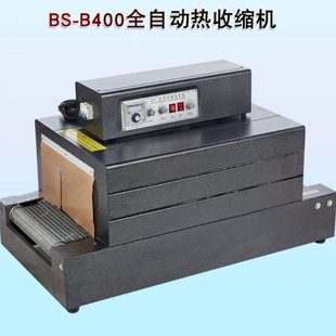 碗筷收缩机 4020网式 武汉纸盒收缩机 4020收缩机 收缩机