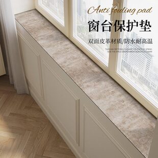窗台防护垫极窄飘窗垫边沿保护垫高级感轻奢吸水防尘阳台改造神器