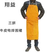 耐磨隔热防火阻燃氩弧焊防烫焊接焊工加厚围兜 牛皮电焊围裙 包邮