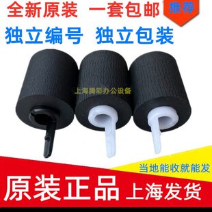 8001i 3500i 3501i 4501i 6501i纸盒搓纸轮 适用原装 5501i 京瓷TA