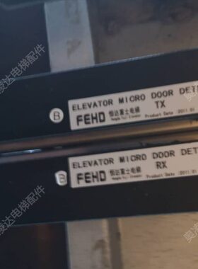 电梯光幕 电梯光幕TX/RX 光幕B FEHD 全新现货