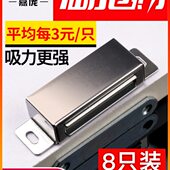 嘉庞牌柜门锁扣门吸大衣柜门碰强磁按压式 柜门吸合器碰珠卡扣弹碰