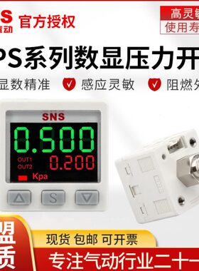 SNS神驰PO30A-01-CL数字式压力开关智能控制数显真空压力表ISEZSE