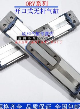 小金井无杆气缸ORV25X100/125/150/175/200/300/350/400/500-M