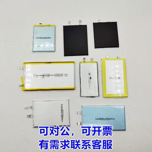 3.85V 3.8V 聚合物锂电池 5000mAH 适用834888