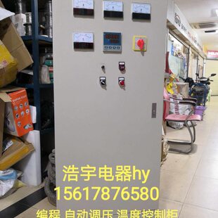 110KW自动开关控温箱 编程自动手动调压温度控制柜30 柜