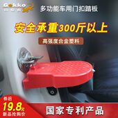 车门锁扣攀爬辅助梯汽车用品改装 多功能登顶通用车用挂钩脚踏板