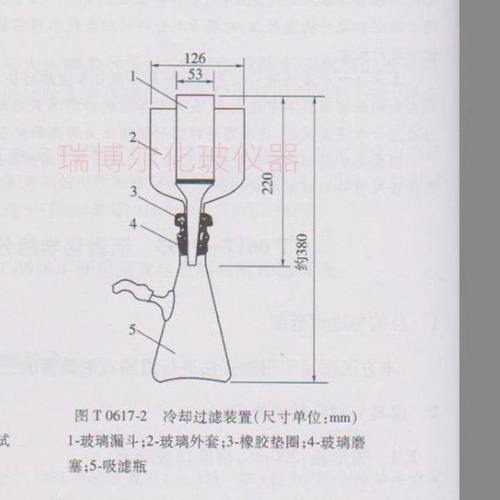 JTGE20-2011冷却过滤装置油分蜡含量测定装置
