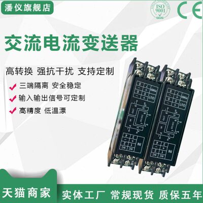 供应PH2032/CE-IJ03 CE-VJ03/ CE-IJ01 CD-1J01电压/电流变送器