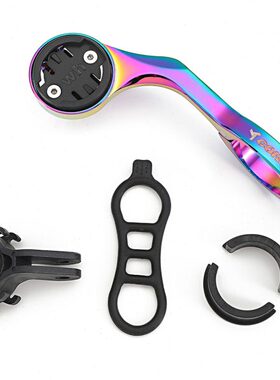 CORKI延长码表架铝合金炫彩wahoo佳明百锐腾迈金小G码表延长支架