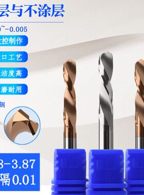 钨钢直柄左钻合金反钻 3.8 3.81 3.82 3.83 3.84 3.85 3.86 3.87