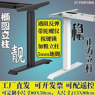 电脑家用办公支架智能自动双电机可移动书电竞实木电动升降桌腿脚