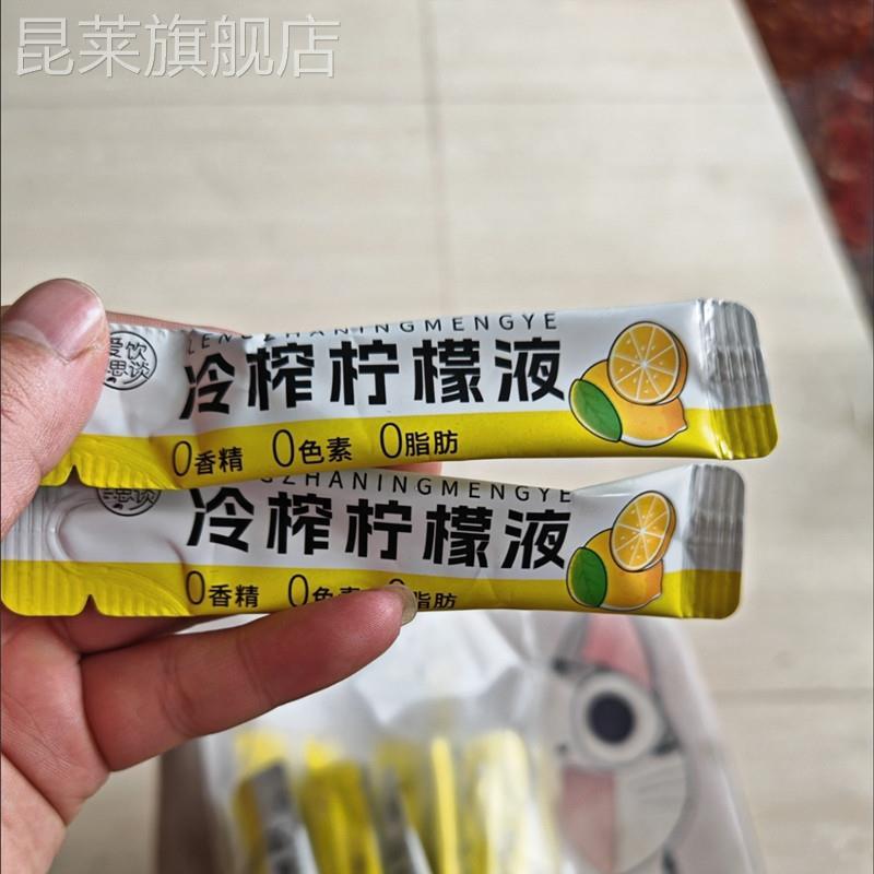 爱饮思谈冷榨柠檬液柠檬汁浓缩原汁冲饮柠檬水小包装饮料冷冲饮