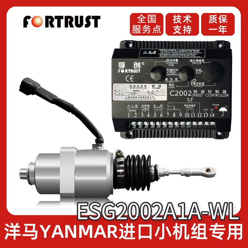 洋马YANMAR小机组 孚创C2002A1AWL转速控制器柴油发电机配件