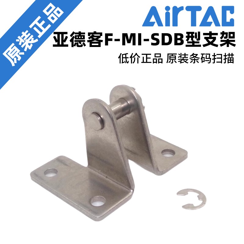 AIRTACMI气缸脚架F-MI8/10/12/16/20/25/32/40-SDB 现货