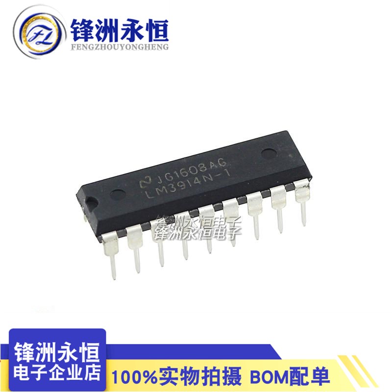 LM3914N-1 国产全新 DIP-18 LED条形图显示驱动器