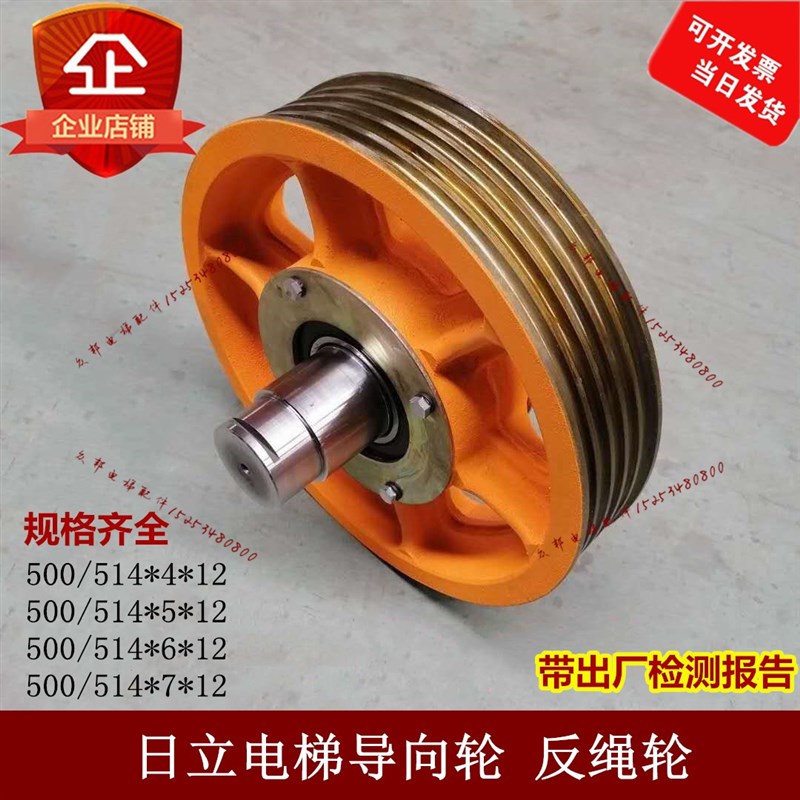 电梯TKL对重反绳轮514*4/5/6/7*12主机导向轮500x5/6轿顶适用日立