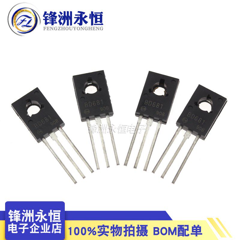 BD681 三极管 TO-126 NPN达林顿功率晶体管 BD681G/国产大芯片