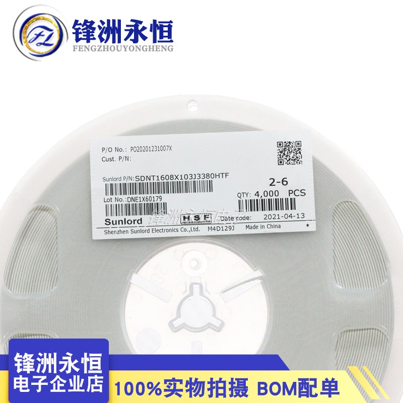 顺络NTC热敏电阻0603 10k 5% B:3380 SDNT1608X103J3380HTF原装