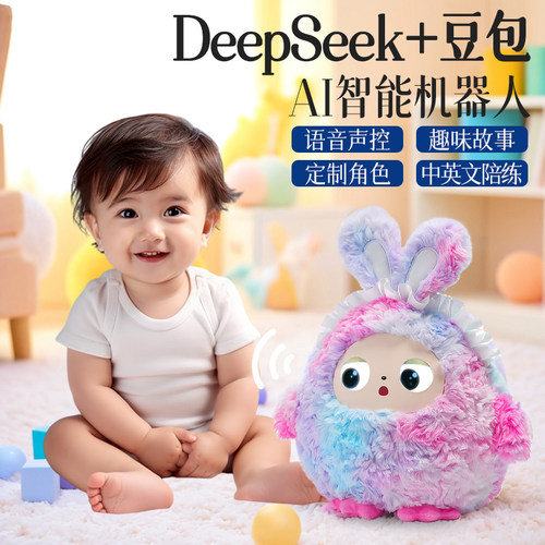 豆包AI智能玩具Deepseek谷歌对话毛绒玩偶儿童陪伴早教男女送礼物