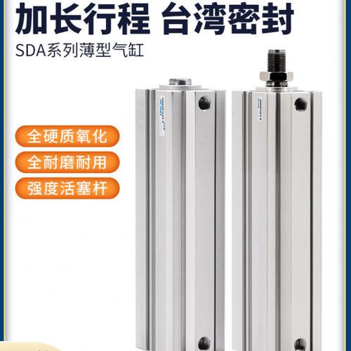 加长型SDA32长行程40薄型50气缸63-110X120SX125X130X140X150-S-B