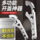 多功能开桶盖神器机油桶开盖扳手开盖器塑料油漆桶乳胶漆起桶工具
