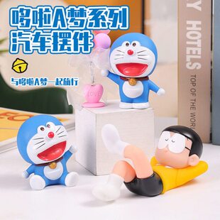 大雄车载摆件睡觉大雄和蓝胖汽车公仔车内中控台动漫饰品