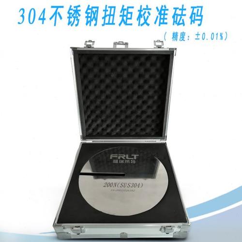 304不锈钢N型砝码 U型不锈钢砝码 M1级增砣力矩标定砝码100N/200N