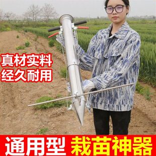 栽苗神器辣椒移苗插秧器农用大棚种蔬菜工具不锈钢西瓜秧苗移栽机